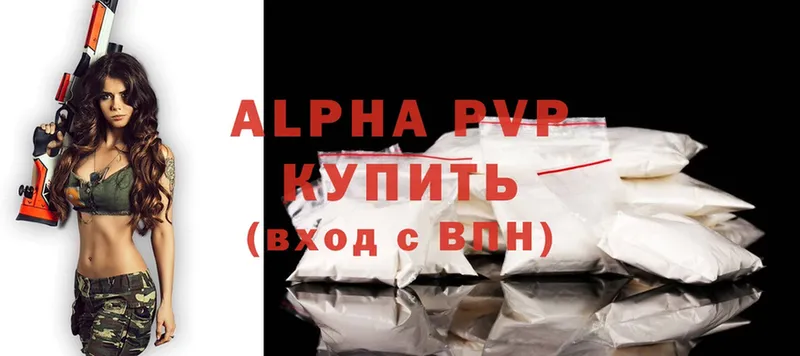 ссылка на мегу вход  Новоузенск  Alpha PVP Соль  купить наркотик 