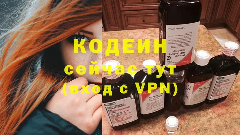 кракен зеркало  маркетплейс клад  Кодеиновый сироп Lean напиток Lean (лин)  купить наркоту  Новоузенск 