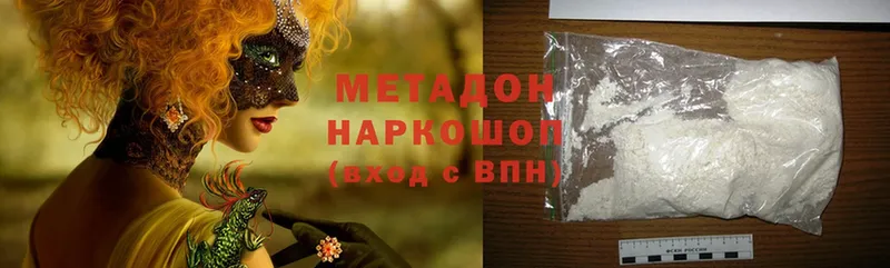 Метадон methadone Новоузенск